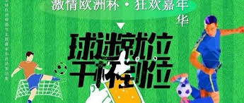 浙江制造助力2026世界杯激情开踢